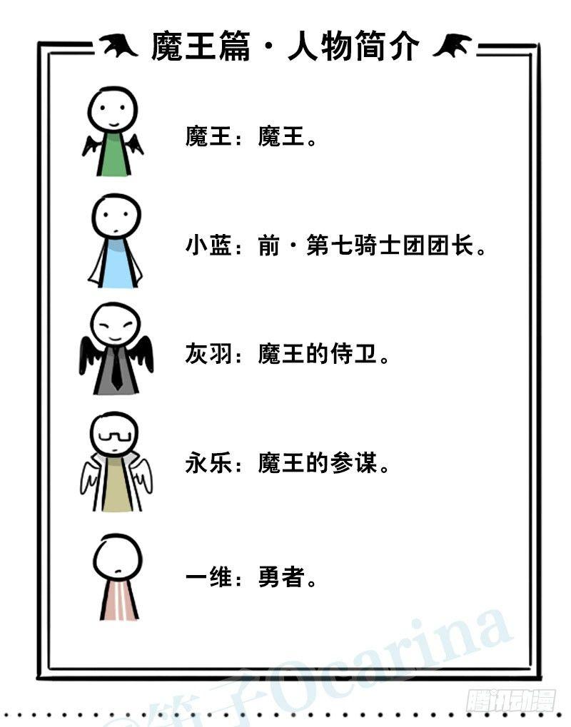 小绿和小蓝韩漫全集-339 魔王13-原型无删减无遮挡章节图片 
