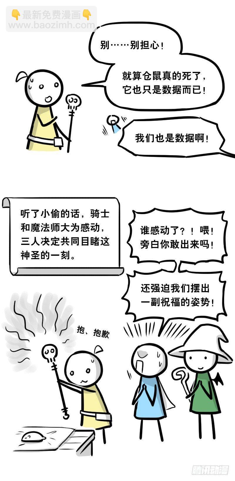 小绿和小蓝韩漫全集-339 魔王13-原型无删减无遮挡章节图片 