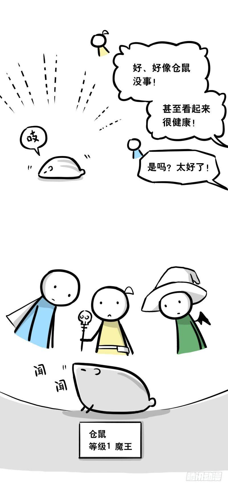 小绿和小蓝韩漫全集-339 魔王13-原型无删减无遮挡章节图片 