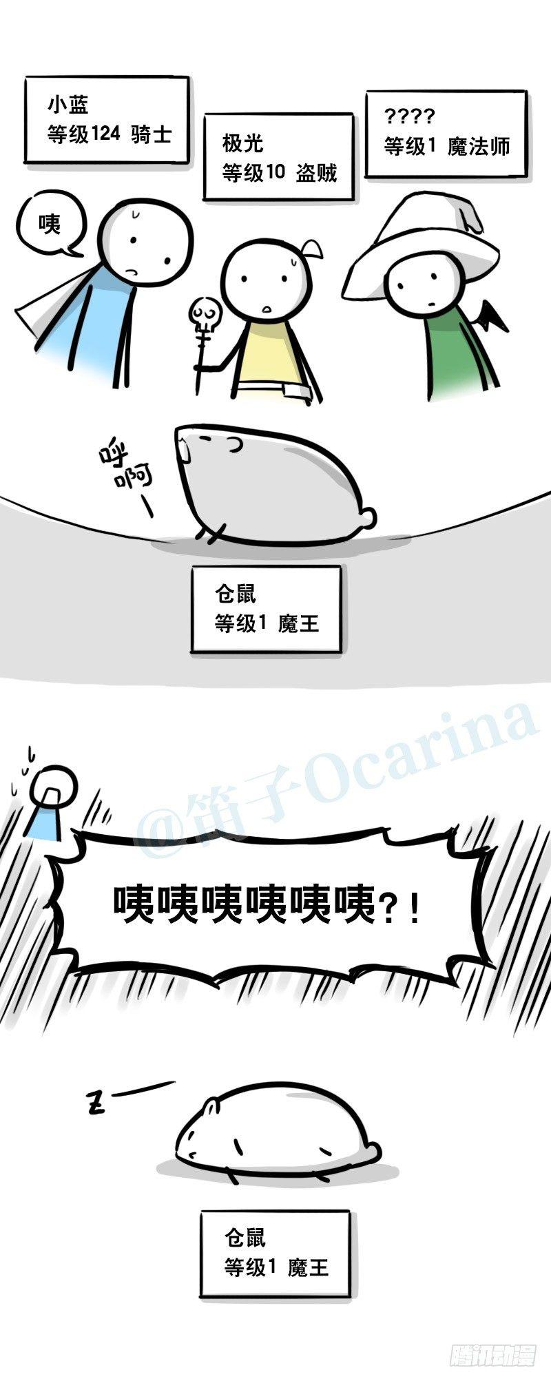 小绿和小蓝韩漫全集-339 魔王13-原型无删减无遮挡章节图片 