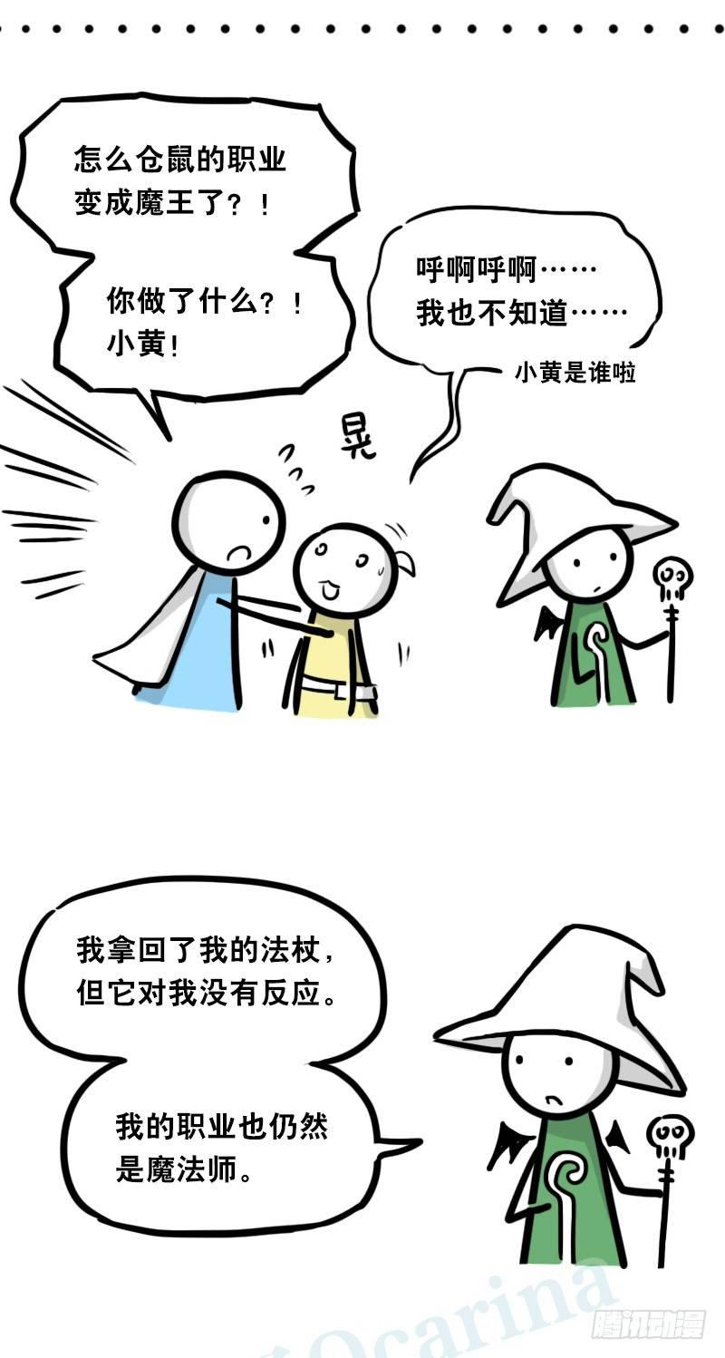 小绿和小蓝韩漫全集-339 魔王13-原型无删减无遮挡章节图片 