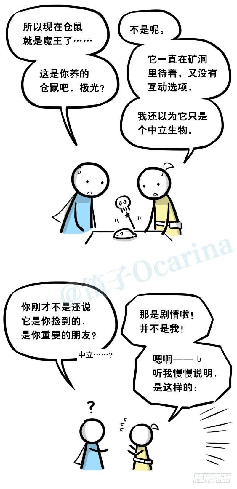 小绿和小蓝韩漫全集-339 魔王13-原型无删减无遮挡章节图片 