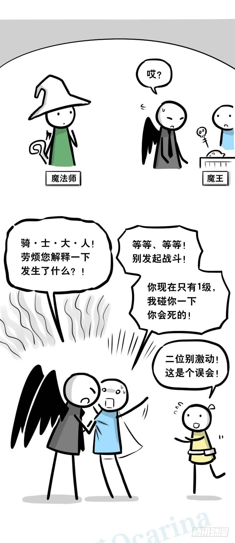 小绿和小蓝韩漫全集-339 魔王13-原型无删减无遮挡章节图片 