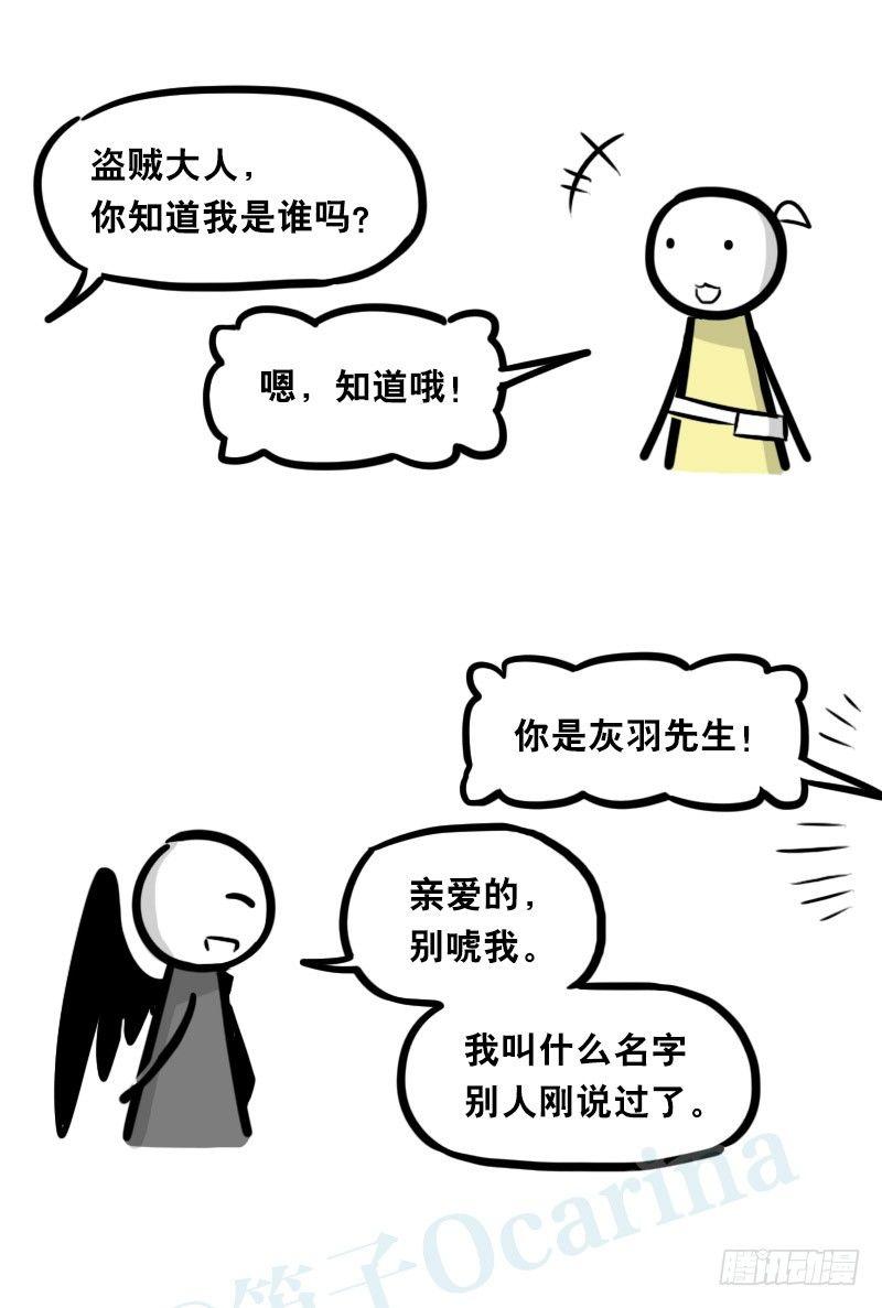 小绿和小蓝韩漫全集-339 魔王13-原型无删减无遮挡章节图片 