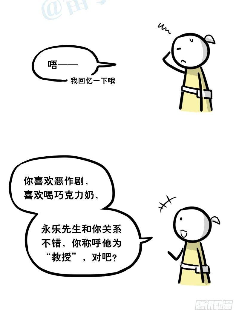 小绿和小蓝韩漫全集-339 魔王13-原型无删减无遮挡章节图片 