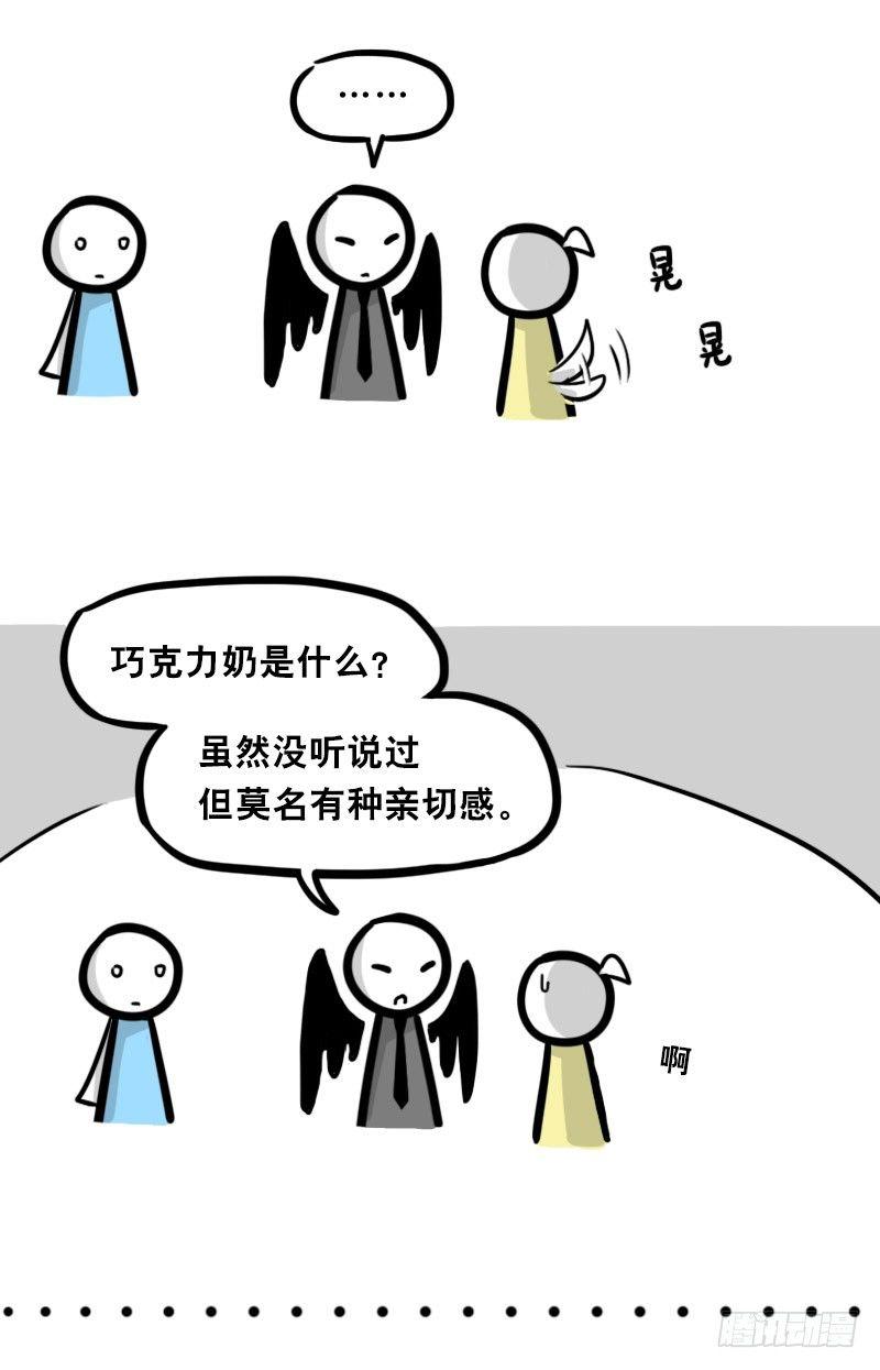 小绿和小蓝韩漫全集-339 魔王13-原型无删减无遮挡章节图片 