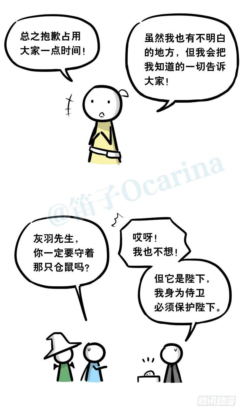 小绿和小蓝韩漫全集-339 魔王13-原型无删减无遮挡章节图片 