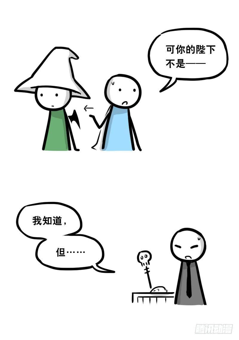 小绿和小蓝韩漫全集-339 魔王13-原型无删减无遮挡章节图片 