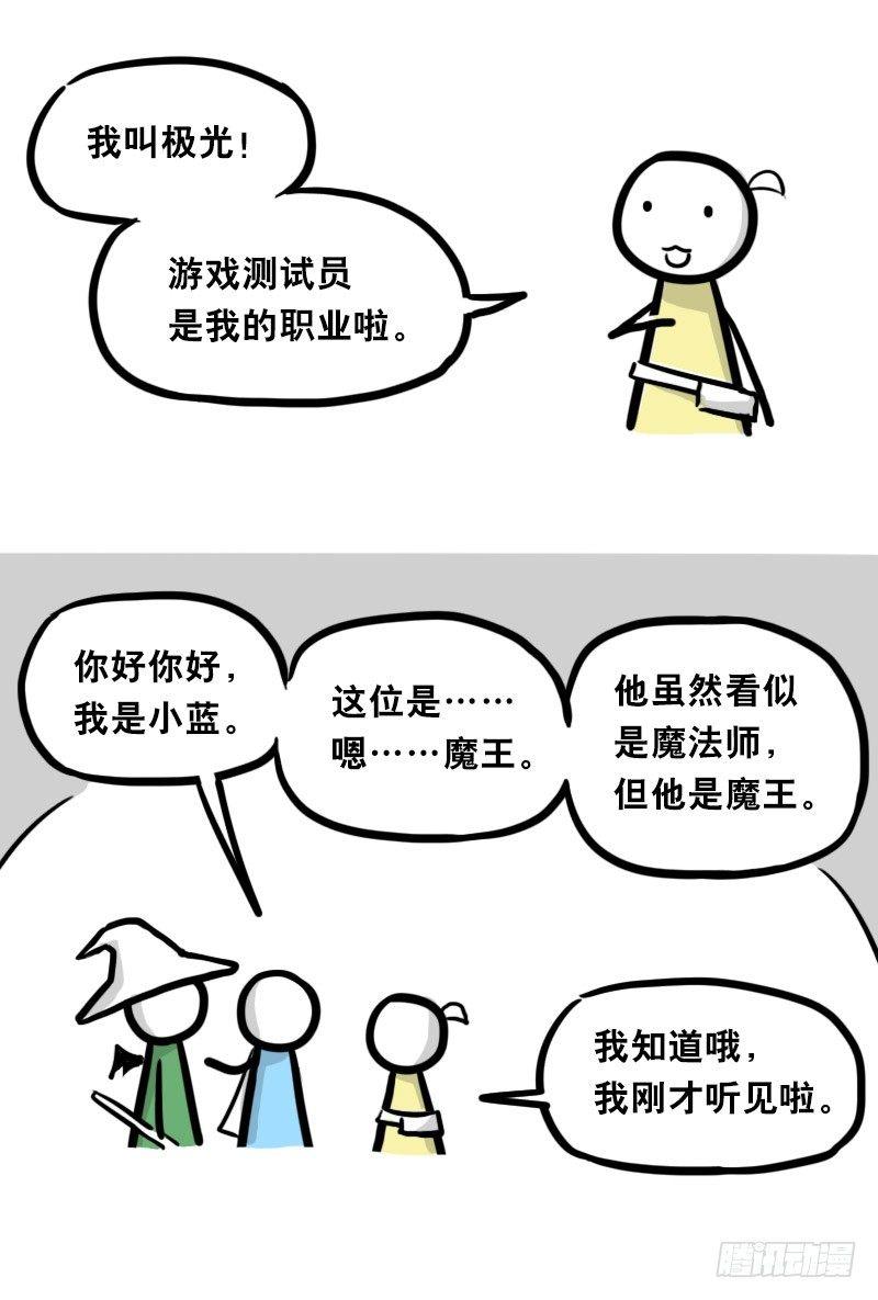 小绿和小蓝韩漫全集-339 魔王13-原型无删减无遮挡章节图片 