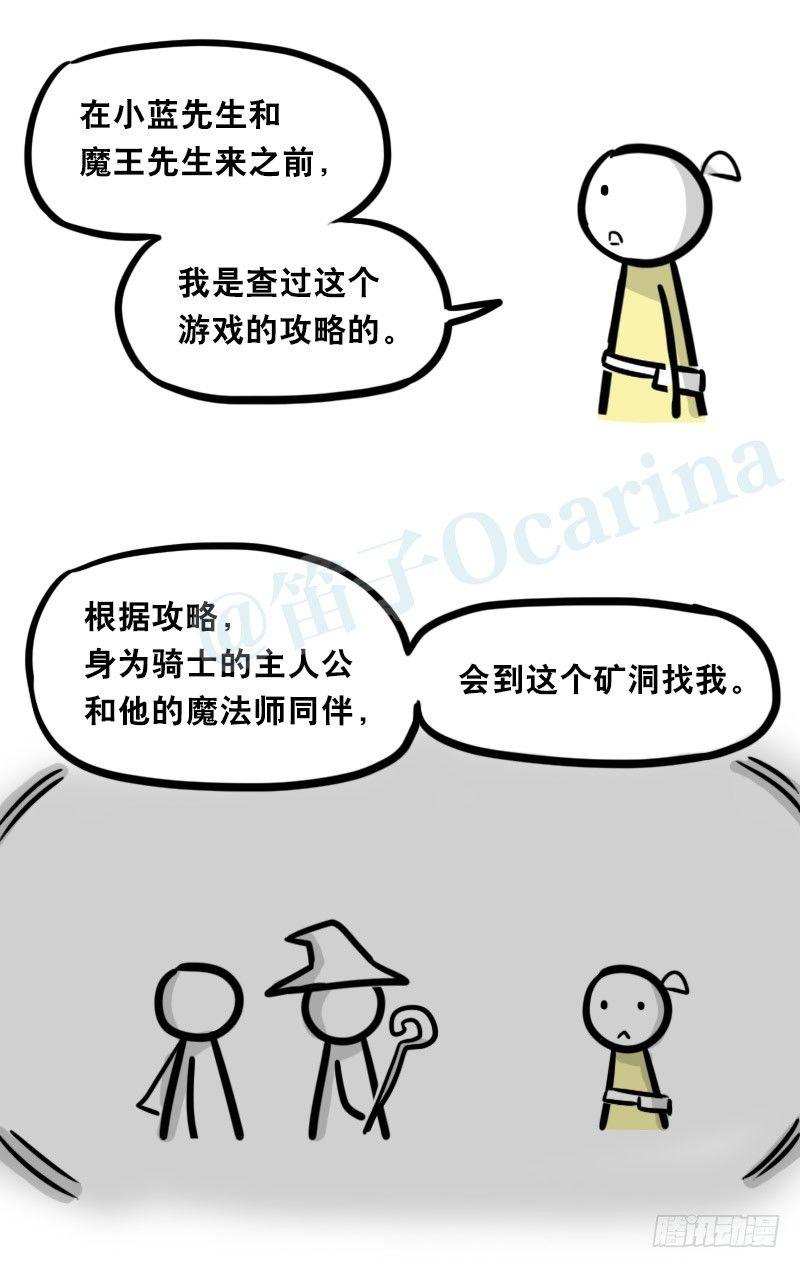 小绿和小蓝韩漫全集-339 魔王13-原型无删减无遮挡章节图片 