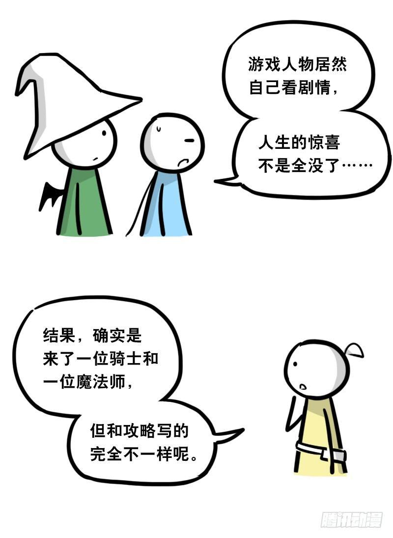 小绿和小蓝韩漫全集-339 魔王13-原型无删减无遮挡章节图片 