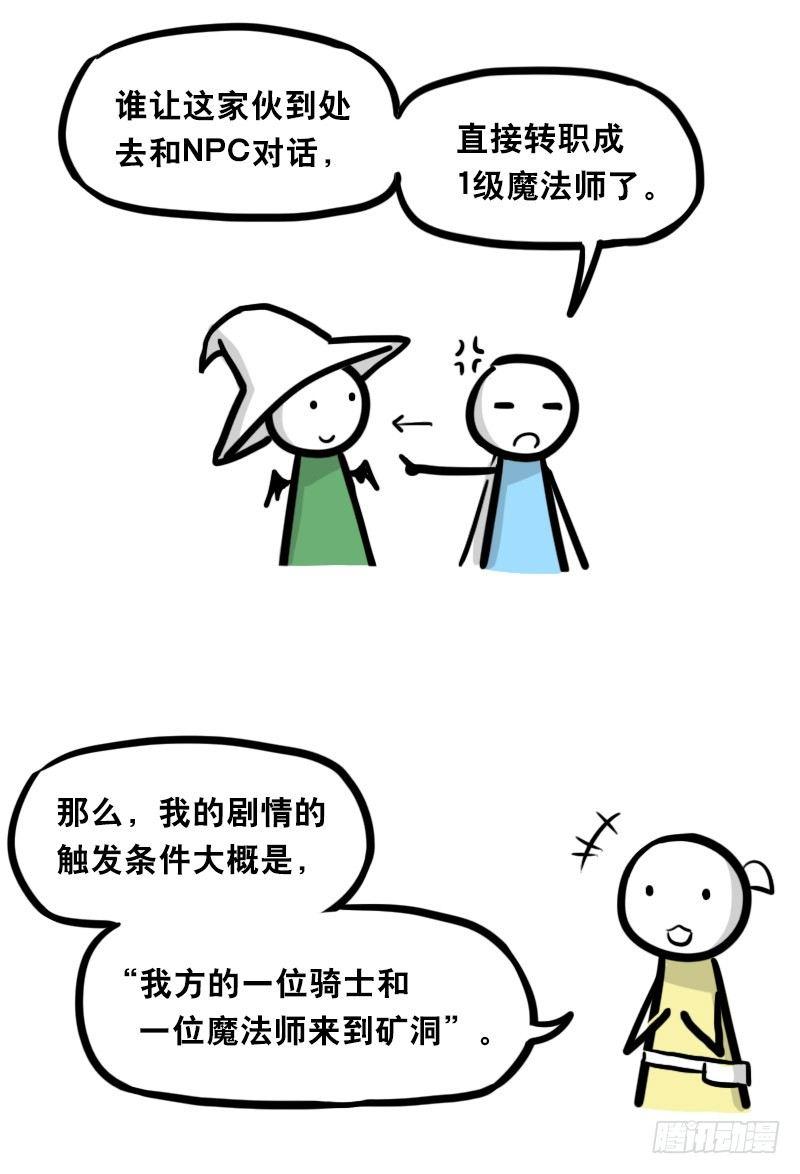 小绿和小蓝韩漫全集-339 魔王13-原型无删减无遮挡章节图片 
