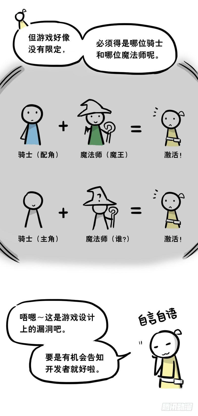 小绿和小蓝韩漫全集-339 魔王13-原型无删减无遮挡章节图片 