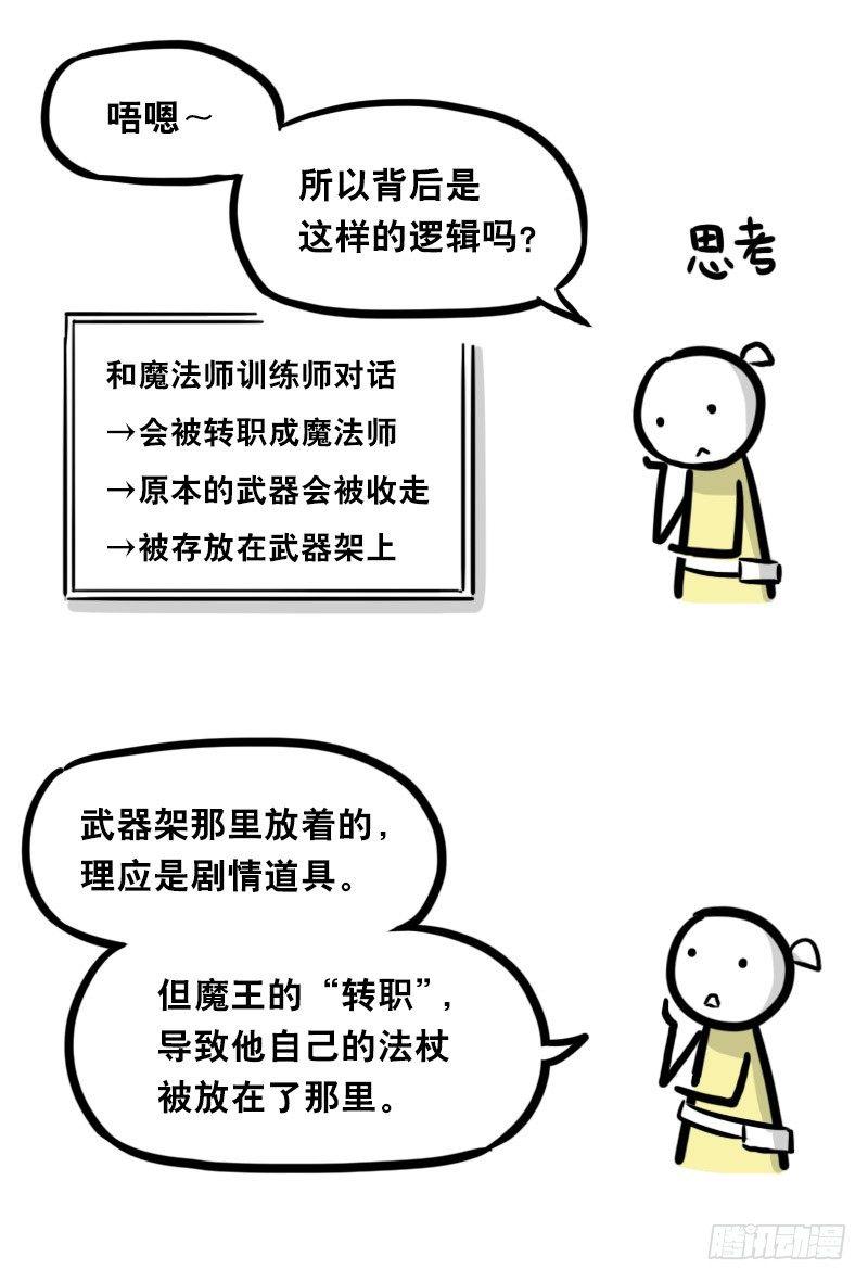 小绿和小蓝韩漫全集-339 魔王13-原型无删减无遮挡章节图片 