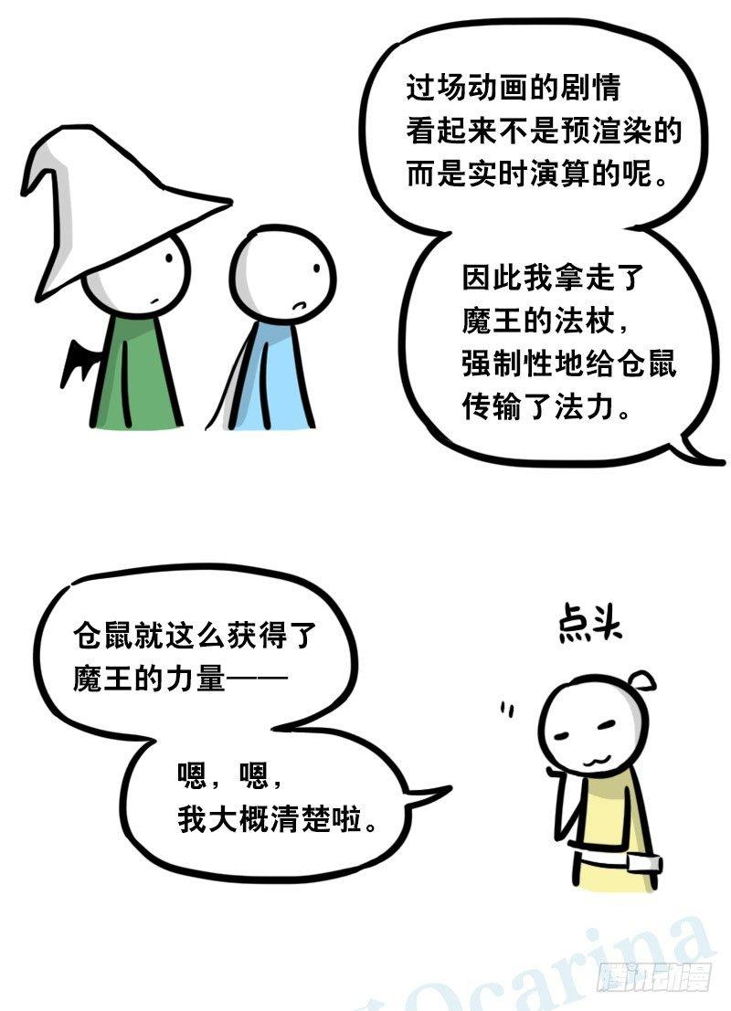小绿和小蓝韩漫全集-339 魔王13-原型无删减无遮挡章节图片 