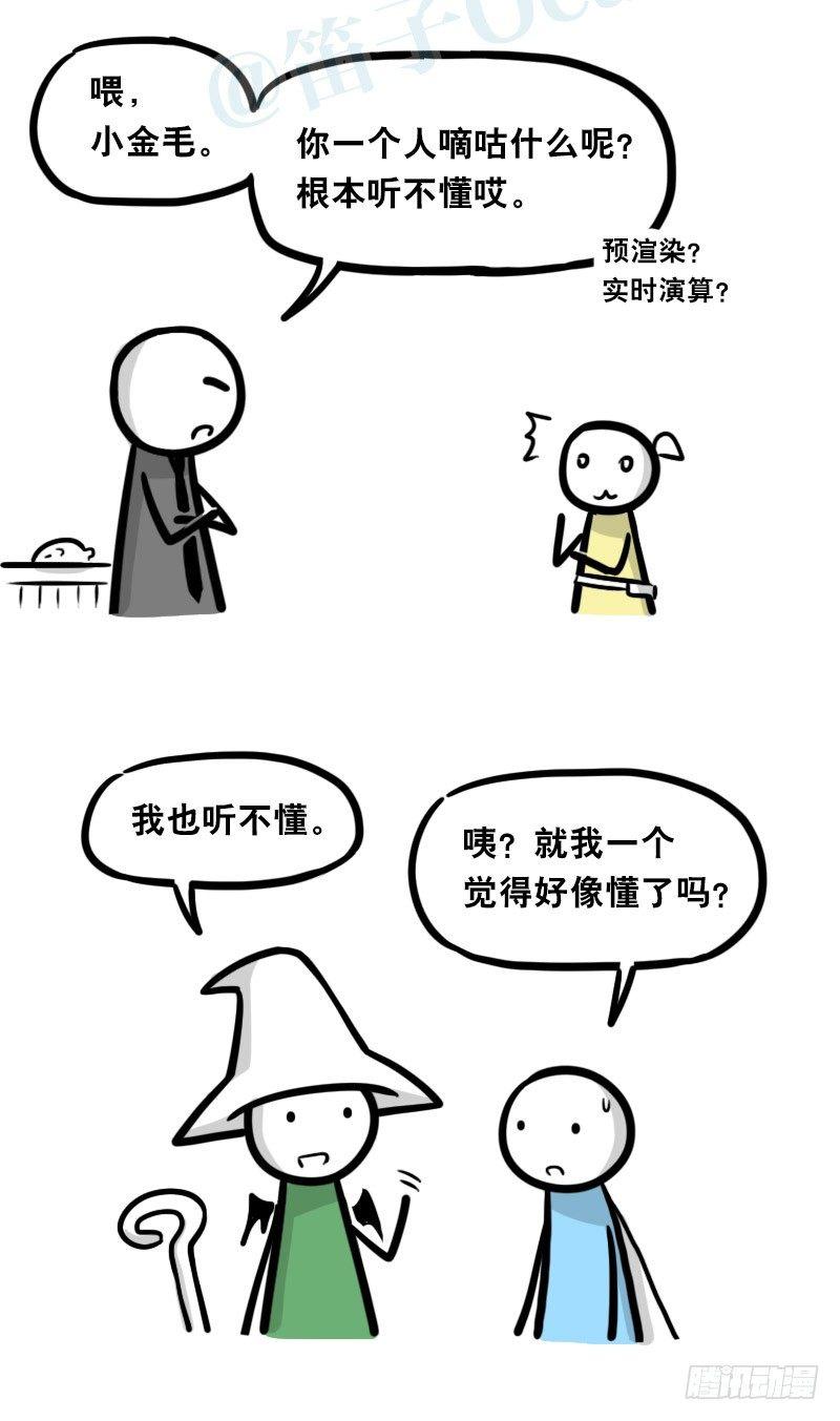 小绿和小蓝韩漫全集-339 魔王13-原型无删减无遮挡章节图片 