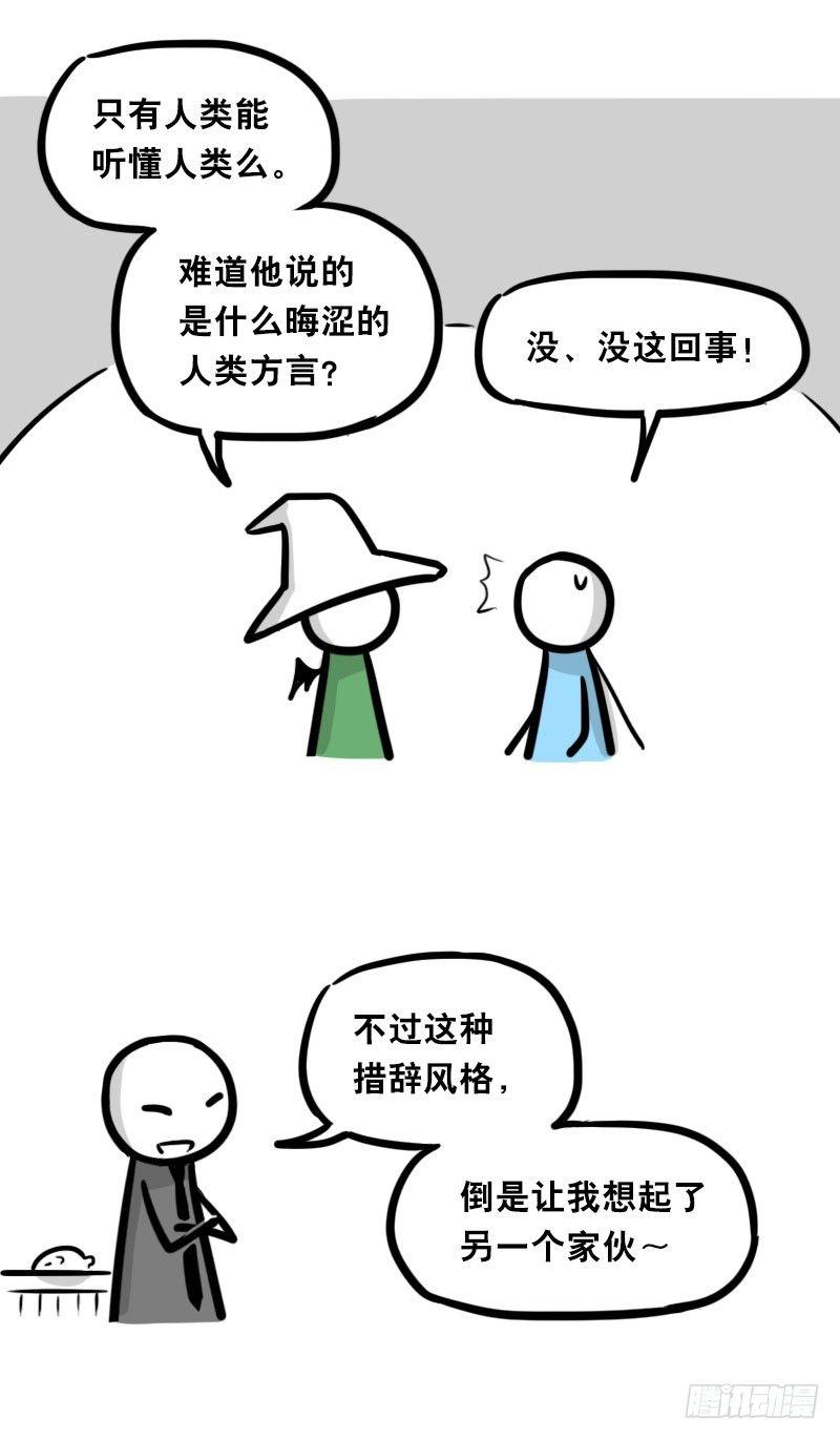 小绿和小蓝韩漫全集-339 魔王13-原型无删减无遮挡章节图片 