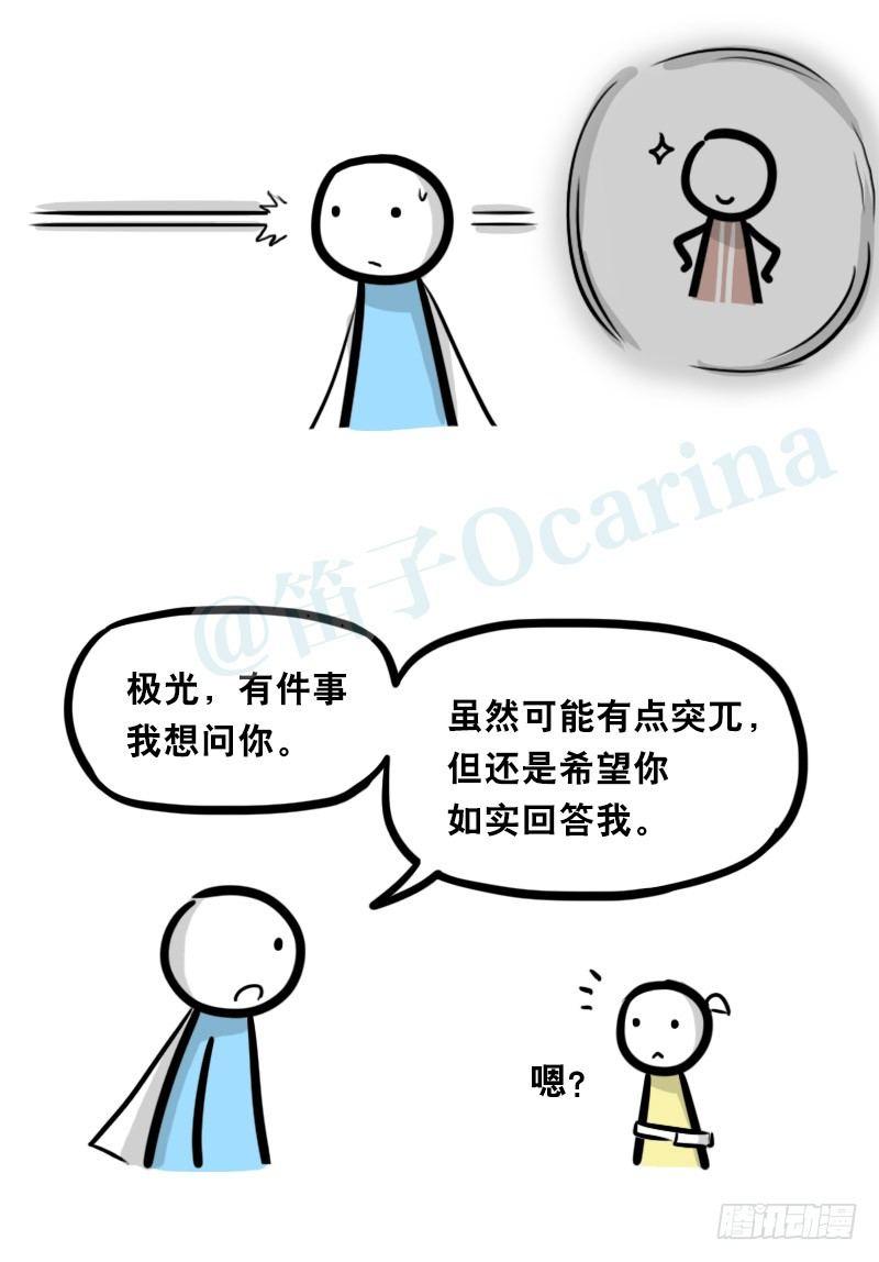 小绿和小蓝韩漫全集-339 魔王13-原型无删减无遮挡章节图片 