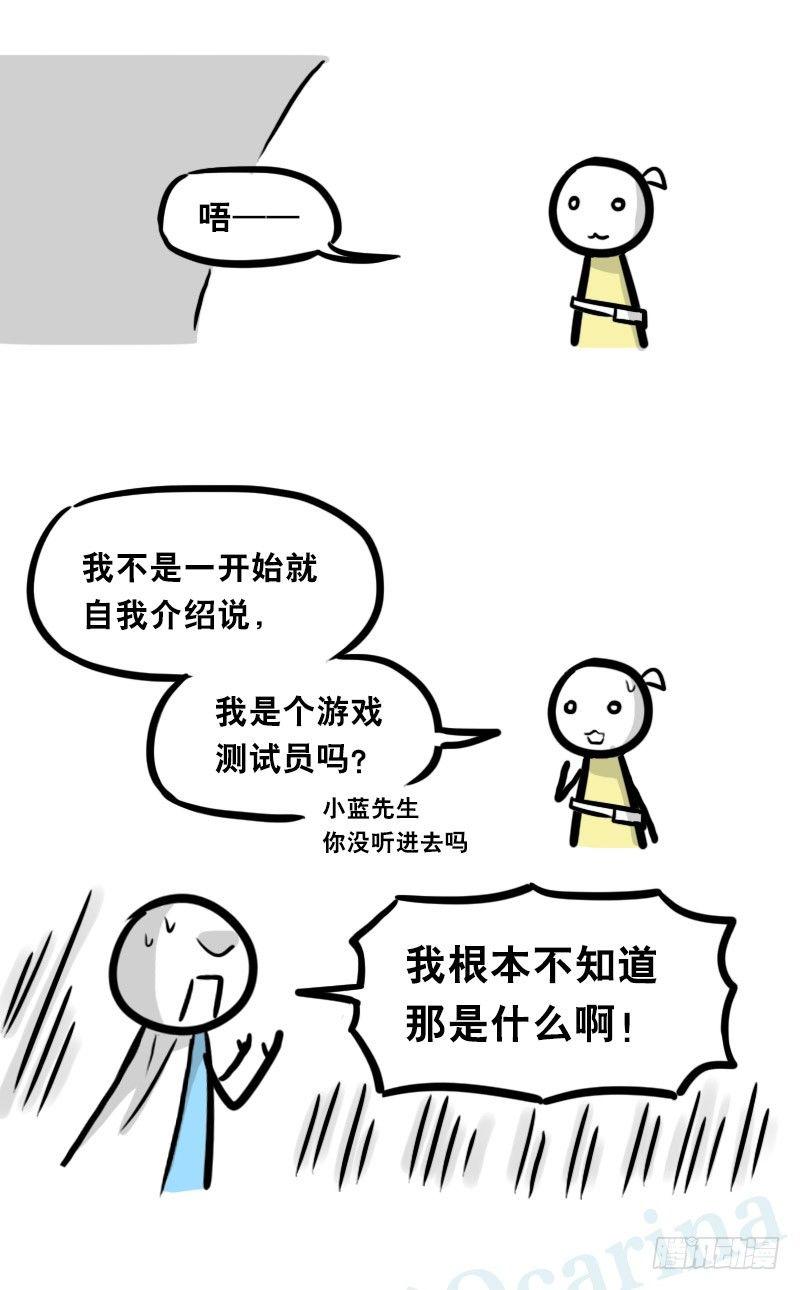 小绿和小蓝韩漫全集-339 魔王13-原型无删减无遮挡章节图片 