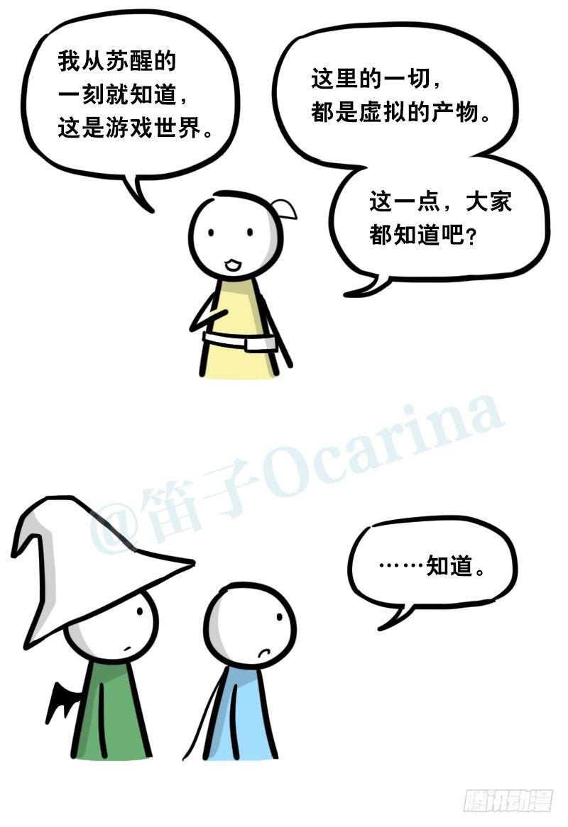 小绿和小蓝韩漫全集-339 魔王13-原型无删减无遮挡章节图片 
