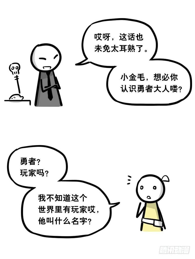 小绿和小蓝韩漫全集-339 魔王13-原型无删减无遮挡章节图片 