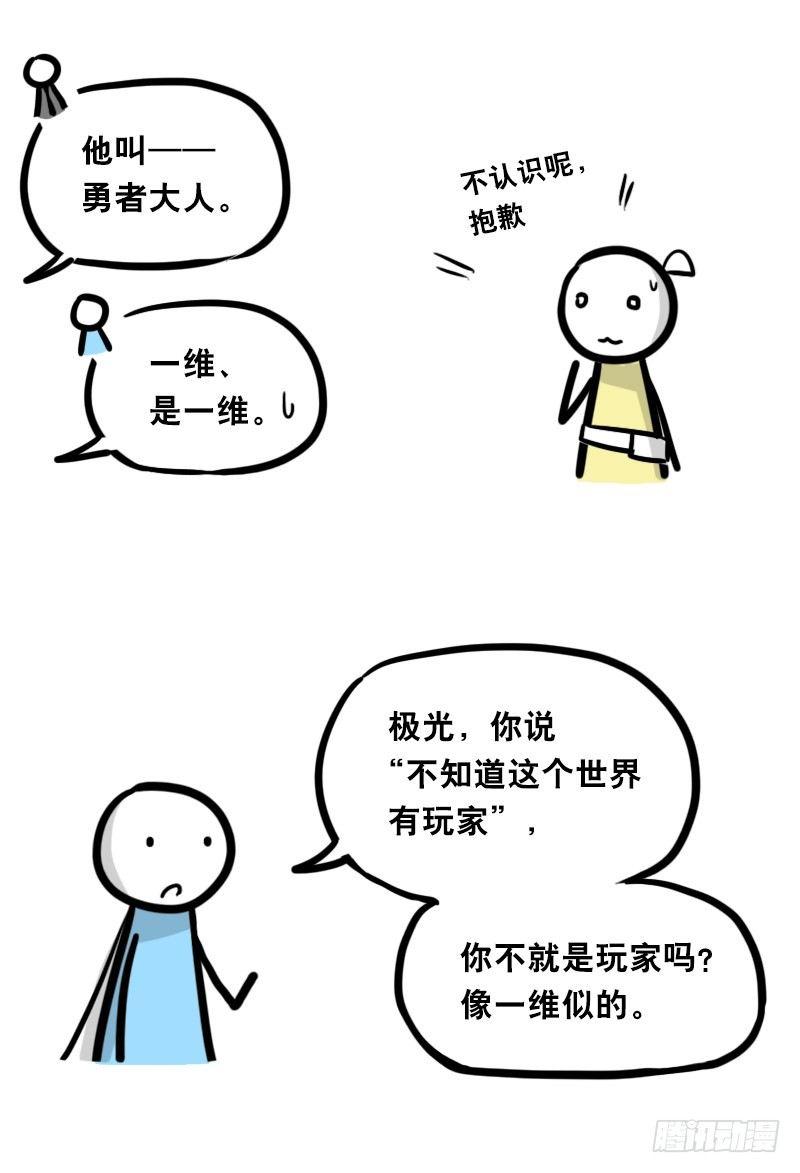 小绿和小蓝韩漫全集-339 魔王13-原型无删减无遮挡章节图片 