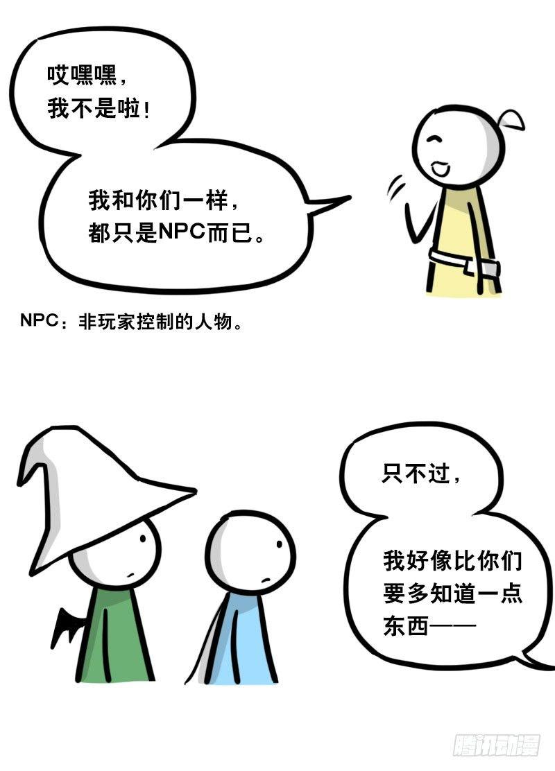 小绿和小蓝韩漫全集-339 魔王13-原型无删减无遮挡章节图片 