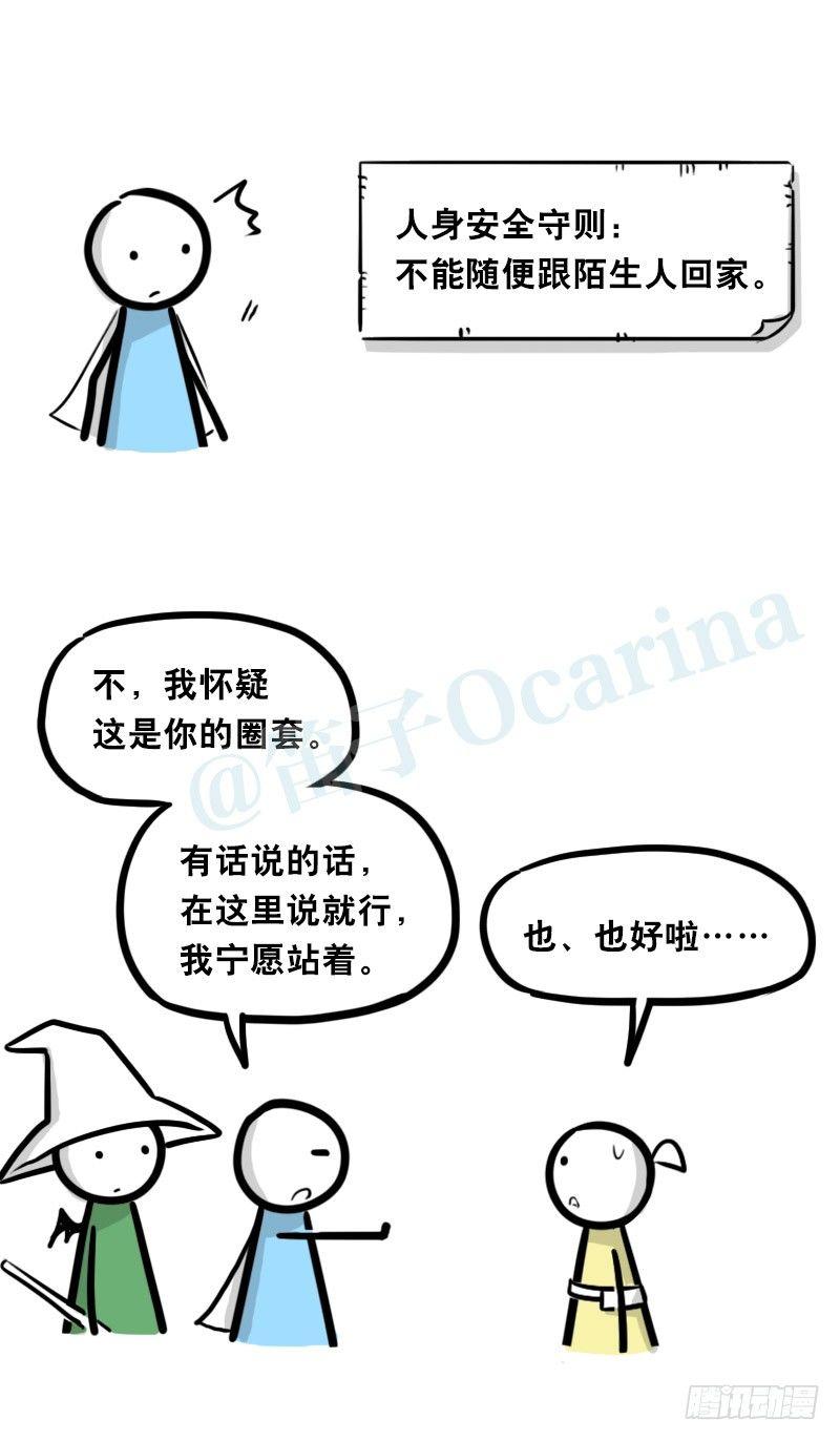 小绿和小蓝韩漫全集-339 魔王13-原型无删减无遮挡章节图片 