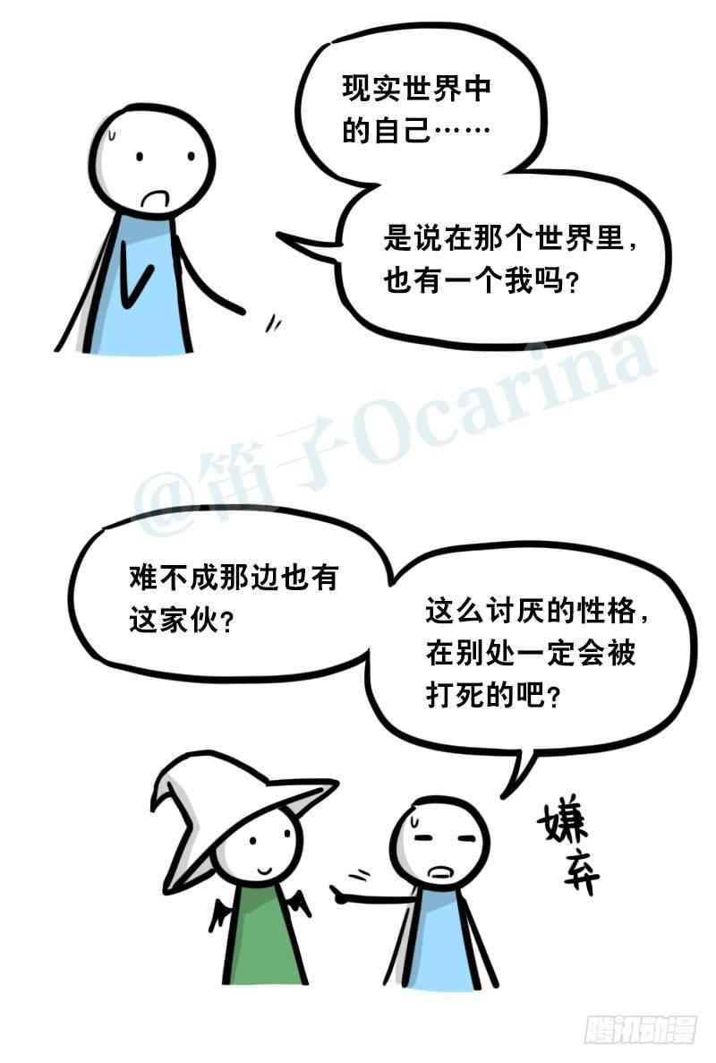小绿和小蓝韩漫全集-339 魔王13-原型无删减无遮挡章节图片 