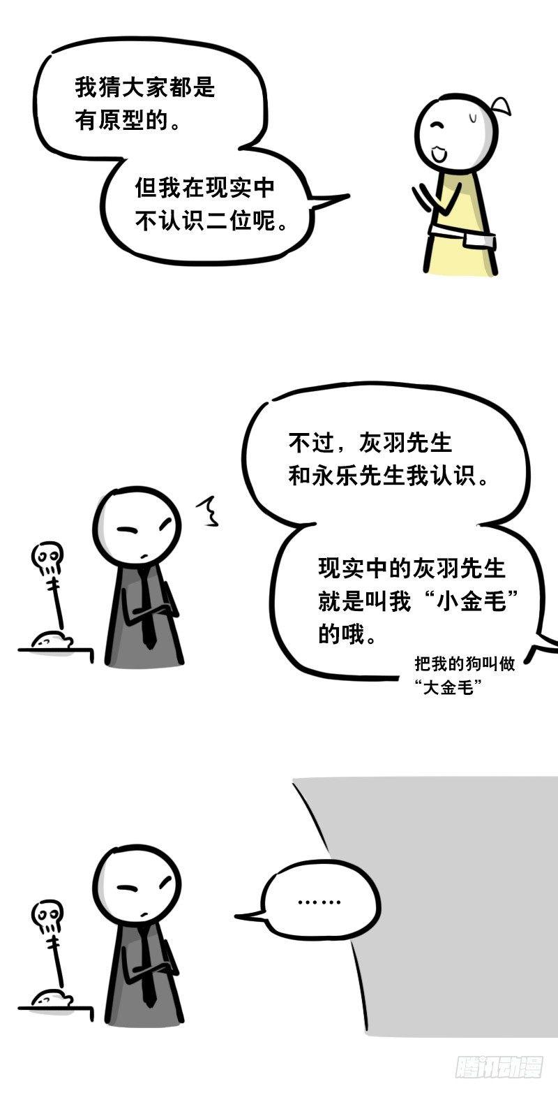 小绿和小蓝韩漫全集-339 魔王13-原型无删减无遮挡章节图片 