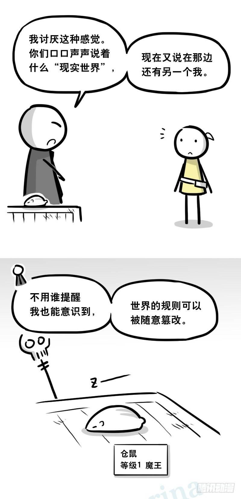 小绿和小蓝韩漫全集-339 魔王13-原型无删减无遮挡章节图片 