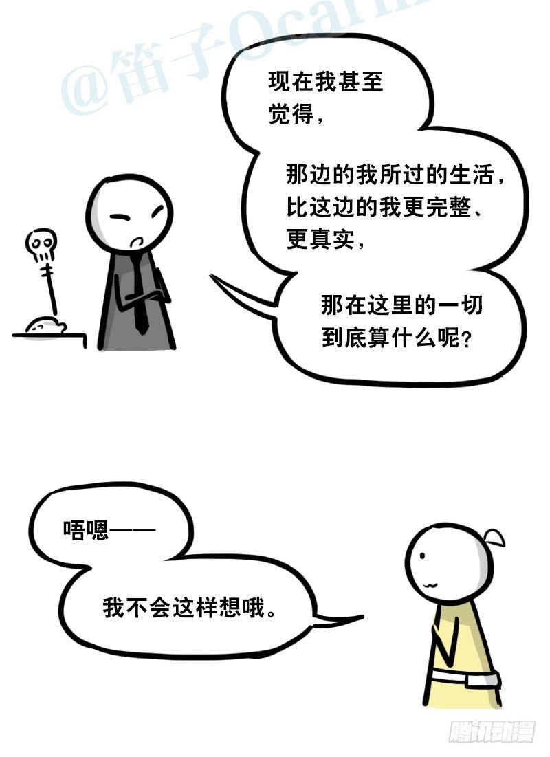 小绿和小蓝韩漫全集-339 魔王13-原型无删减无遮挡章节图片 