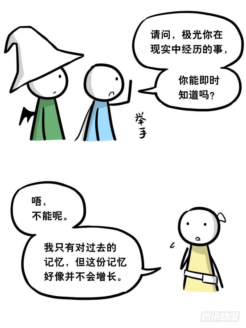 小绿和小蓝韩漫全集-339 魔王13-原型无删减无遮挡章节图片 