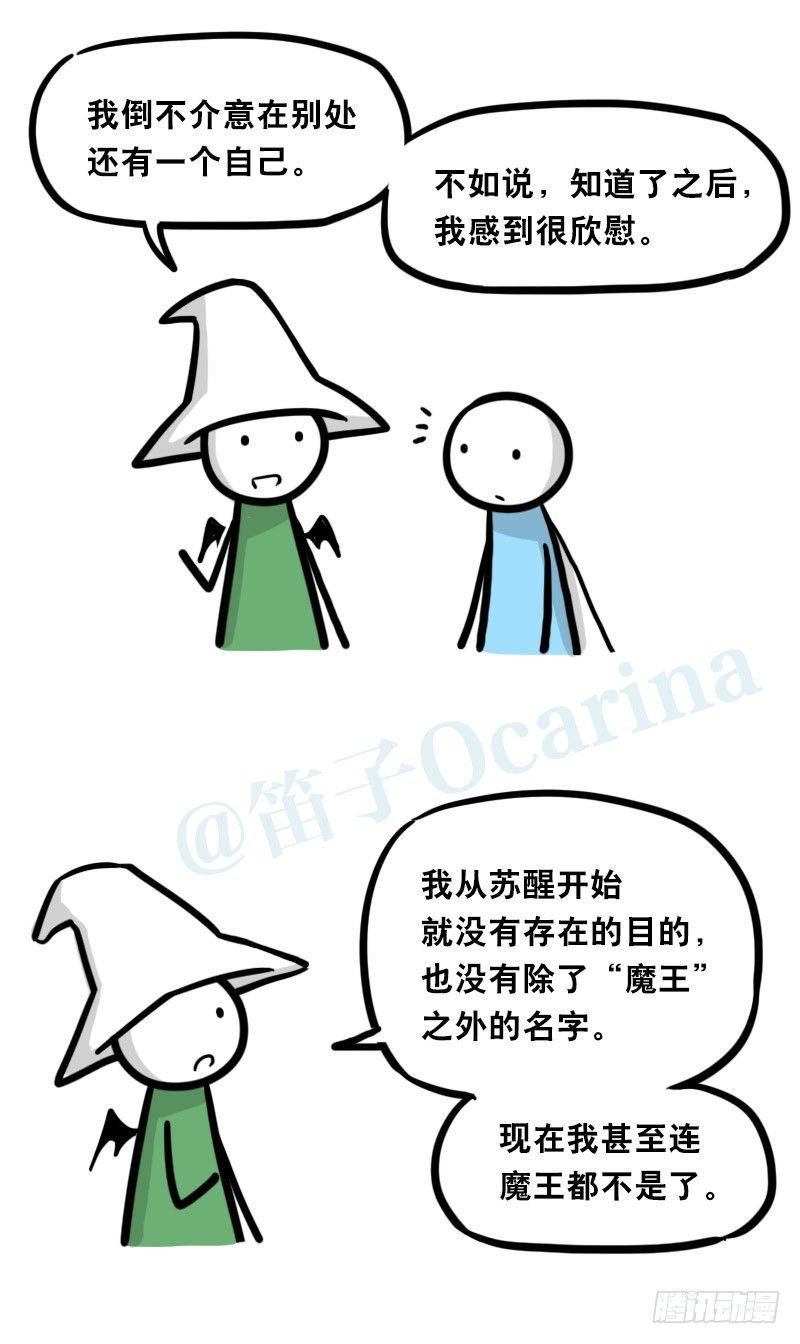 小绿和小蓝韩漫全集-339 魔王13-原型无删减无遮挡章节图片 