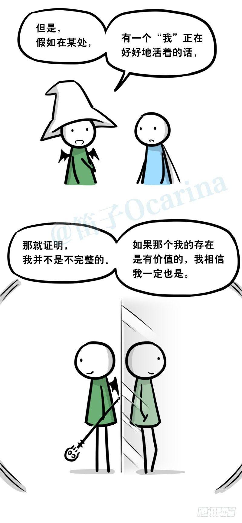 小绿和小蓝韩漫全集-339 魔王13-原型无删减无遮挡章节图片 