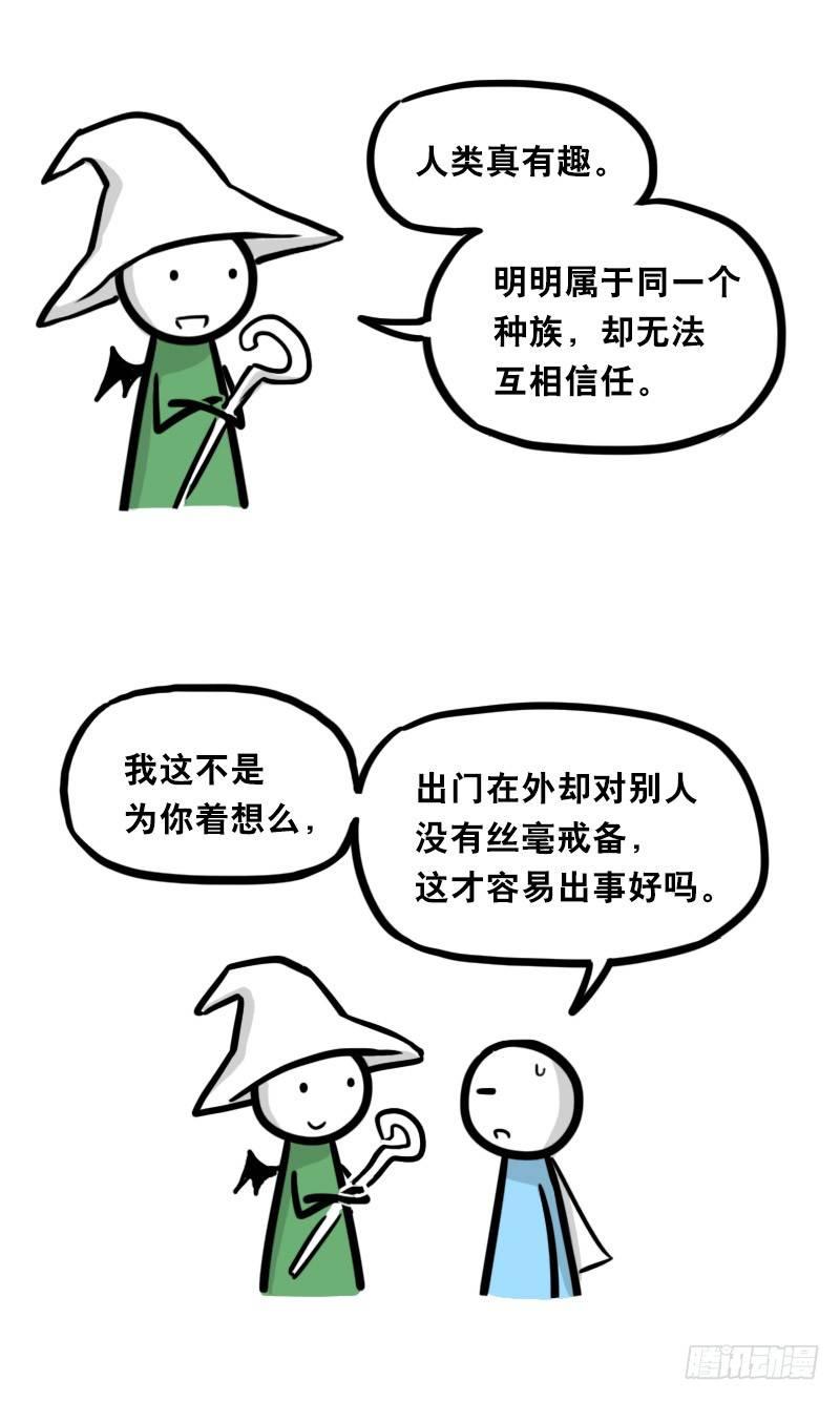 小绿和小蓝韩漫全集-339 魔王13-原型无删减无遮挡章节图片 