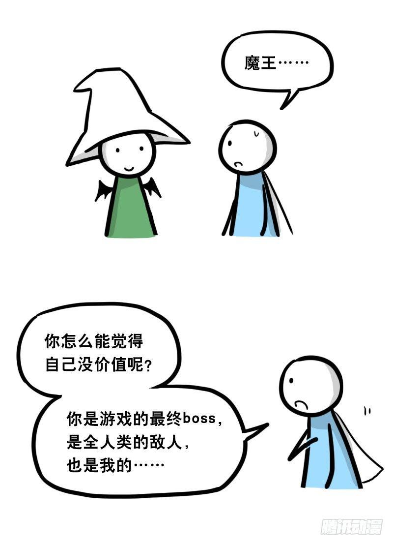 小绿和小蓝韩漫全集-339 魔王13-原型无删减无遮挡章节图片 