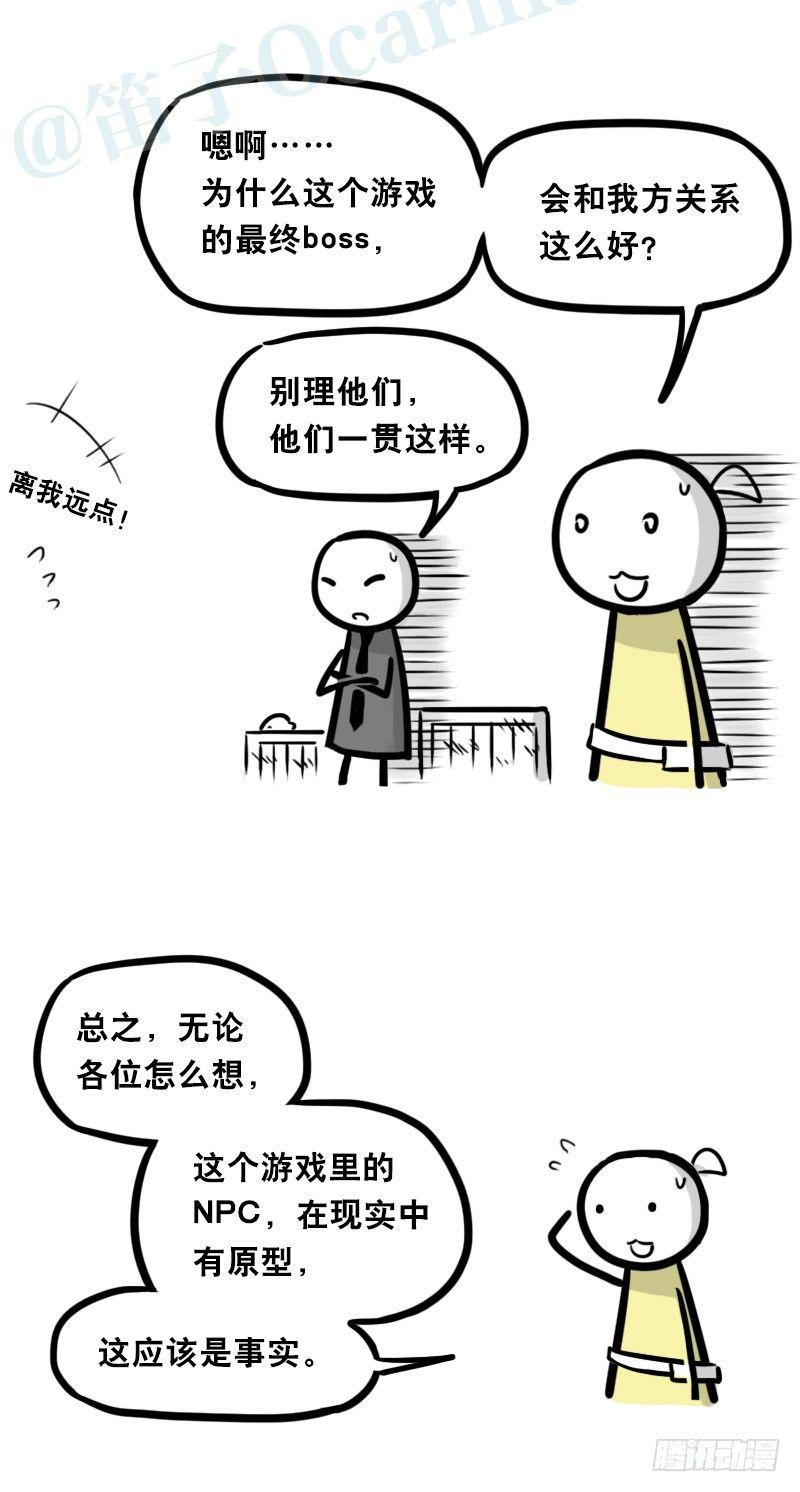 小绿和小蓝韩漫全集-339 魔王13-原型无删减无遮挡章节图片 