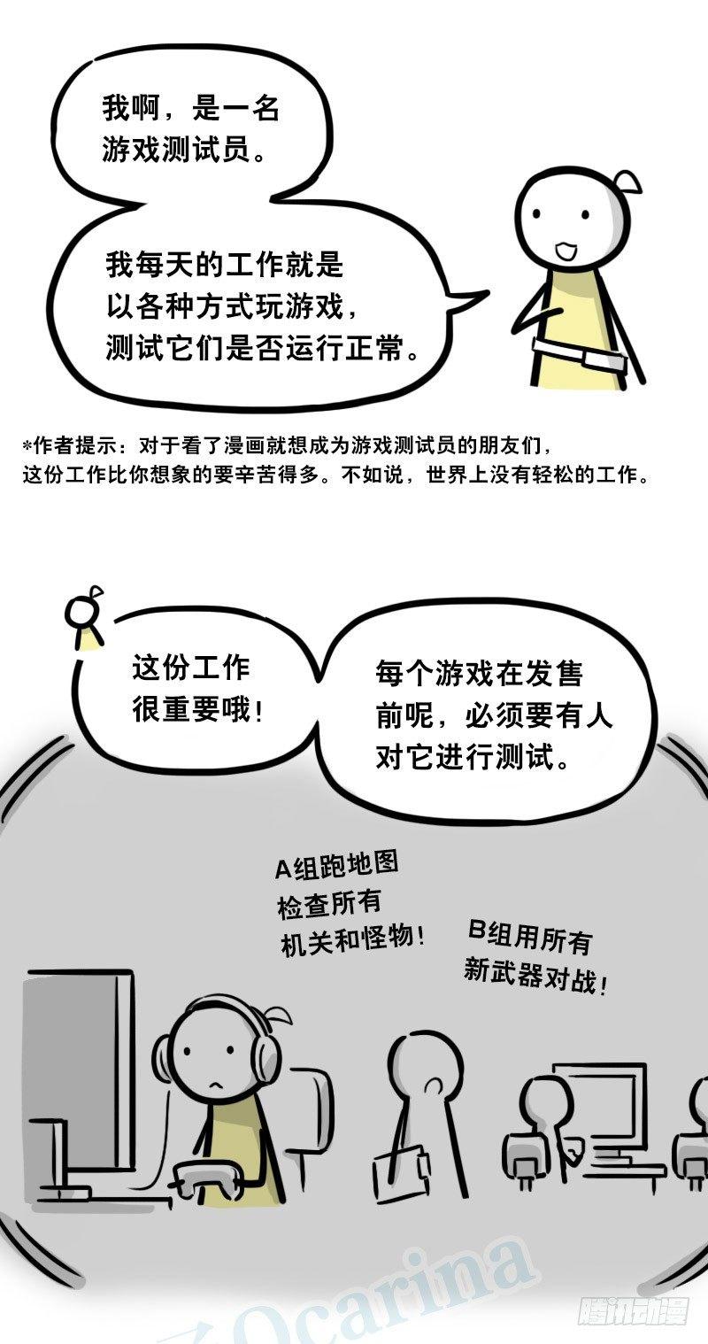 小绿和小蓝韩漫全集-339 魔王13-原型无删减无遮挡章节图片 