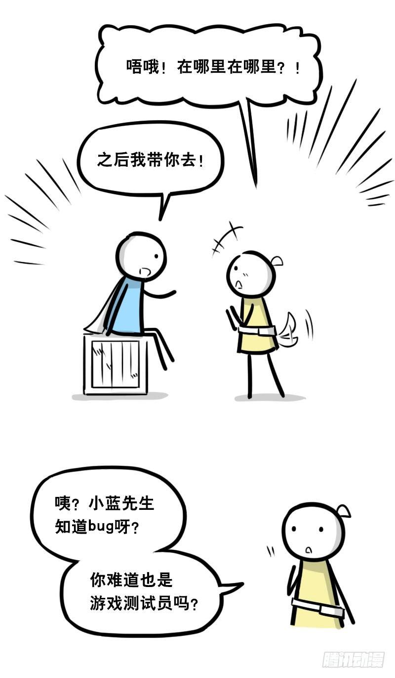 小绿和小蓝韩漫全集-339 魔王13-原型无删减无遮挡章节图片 