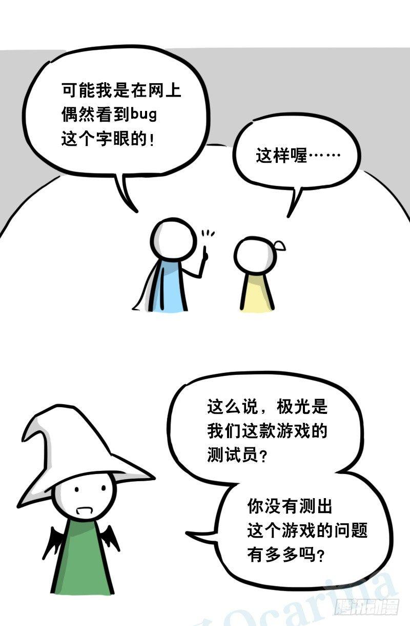 小绿和小蓝韩漫全集-339 魔王13-原型无删减无遮挡章节图片 