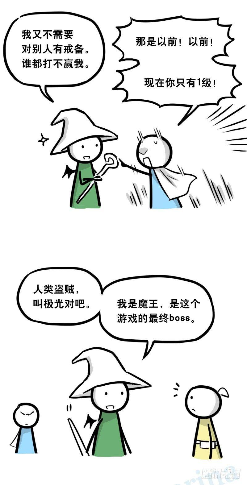 小绿和小蓝韩漫全集-339 魔王13-原型无删减无遮挡章节图片 