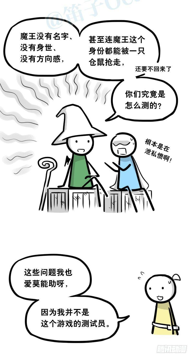 小绿和小蓝韩漫全集-339 魔王13-原型无删减无遮挡章节图片 
