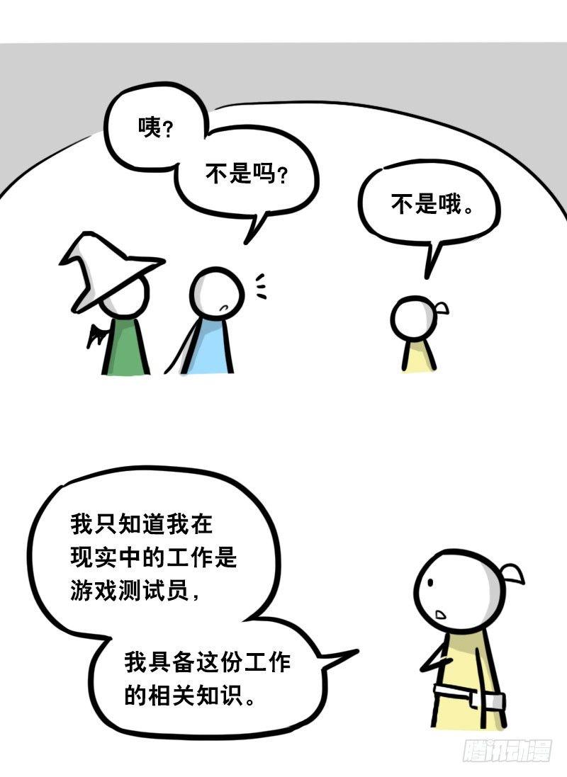 小绿和小蓝韩漫全集-339 魔王13-原型无删减无遮挡章节图片 