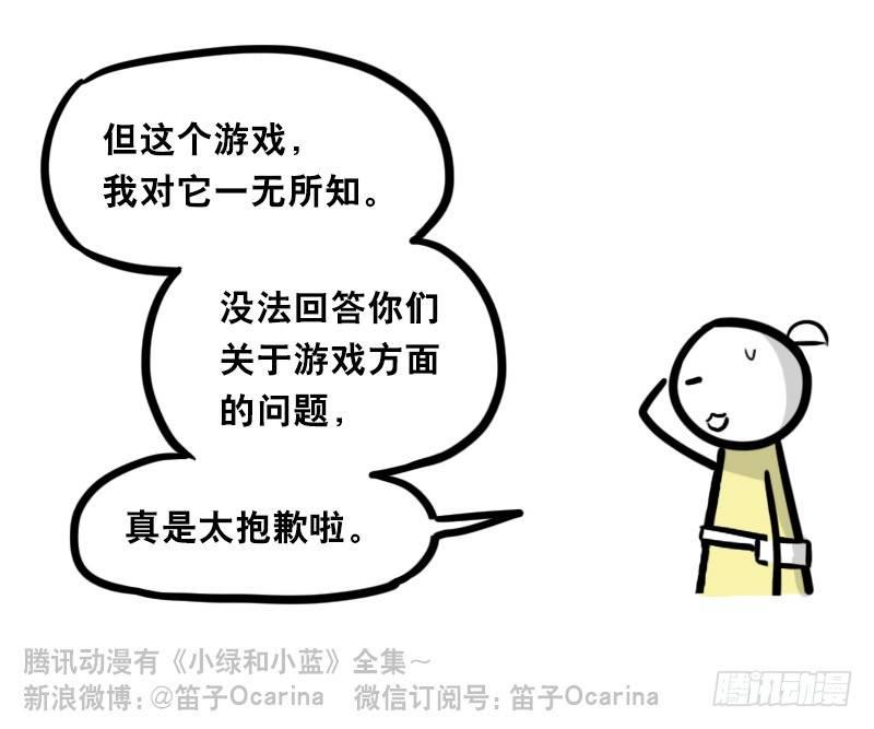 小绿和小蓝韩漫全集-339 魔王13-原型无删减无遮挡章节图片 