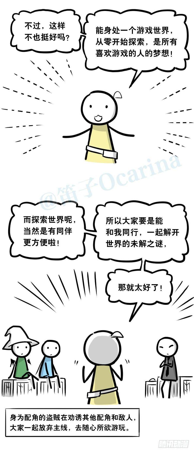 小绿和小蓝韩漫全集-339 魔王13-原型无删减无遮挡章节图片 