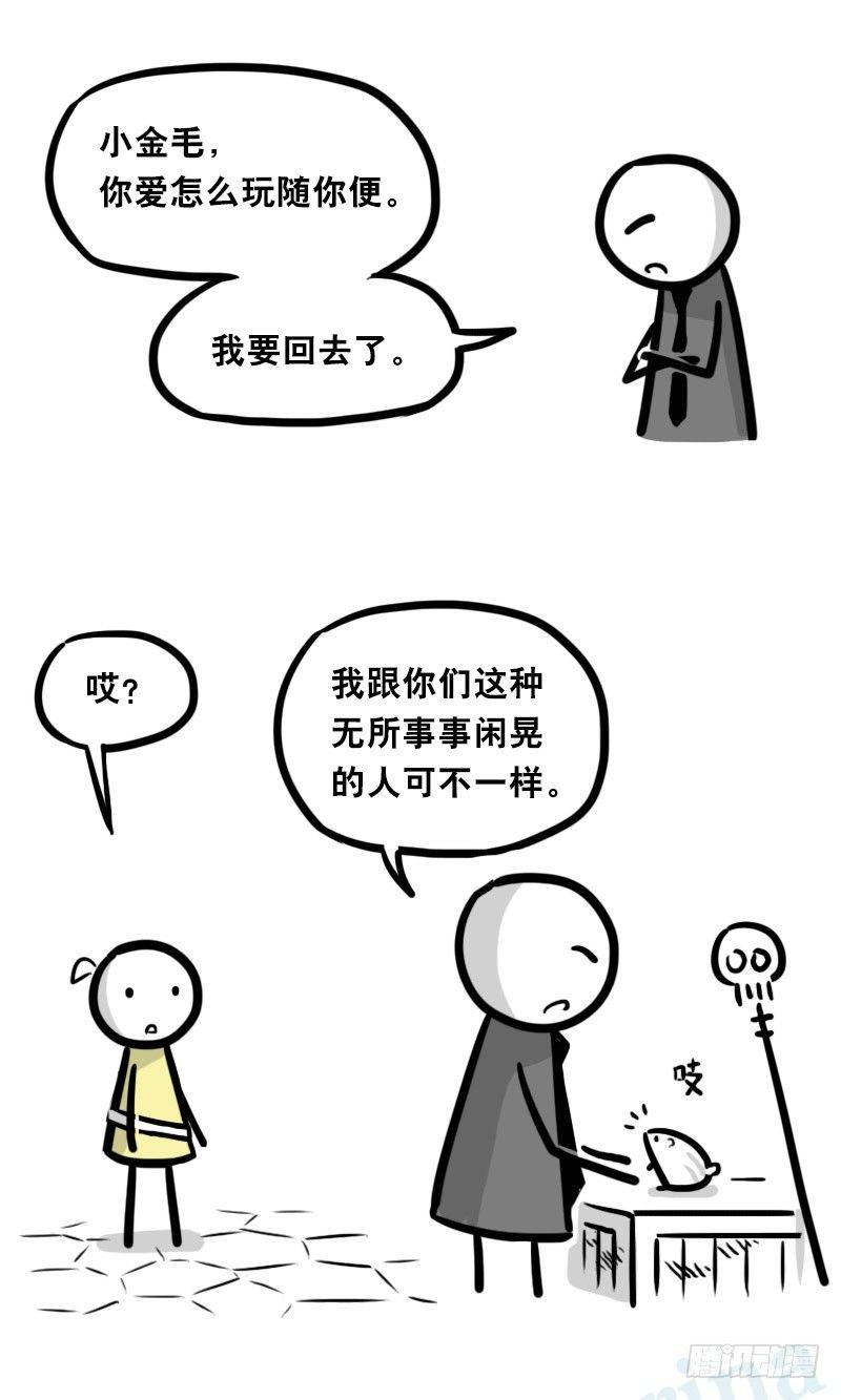 小绿和小蓝韩漫全集-339 魔王13-原型无删减无遮挡章节图片 