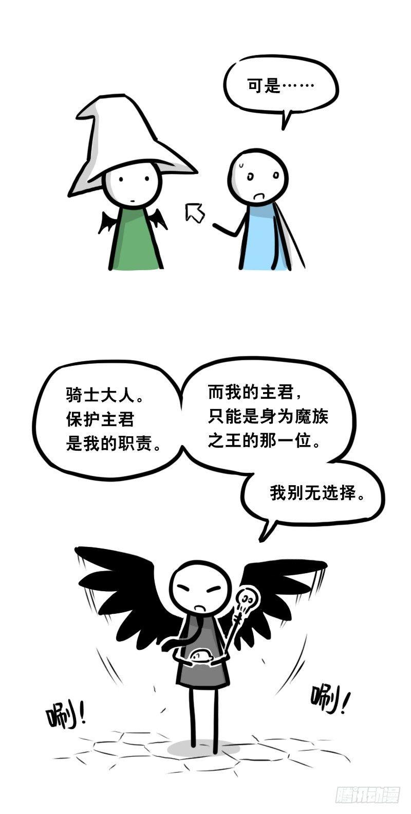 小绿和小蓝韩漫全集-339 魔王13-原型无删减无遮挡章节图片 