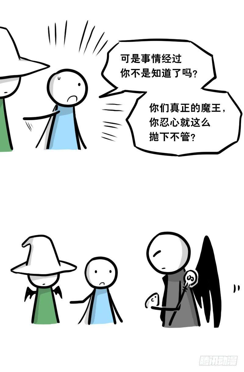小绿和小蓝韩漫全集-339 魔王13-原型无删减无遮挡章节图片 