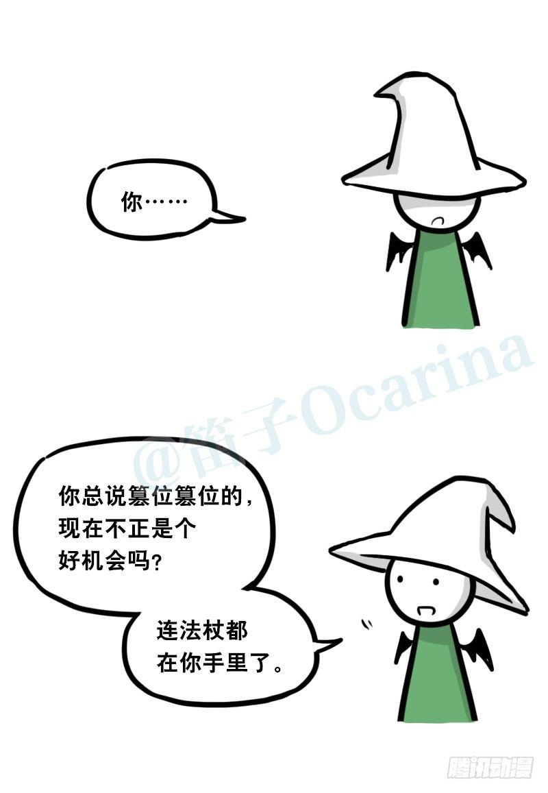 小绿和小蓝韩漫全集-339 魔王13-原型无删减无遮挡章节图片 